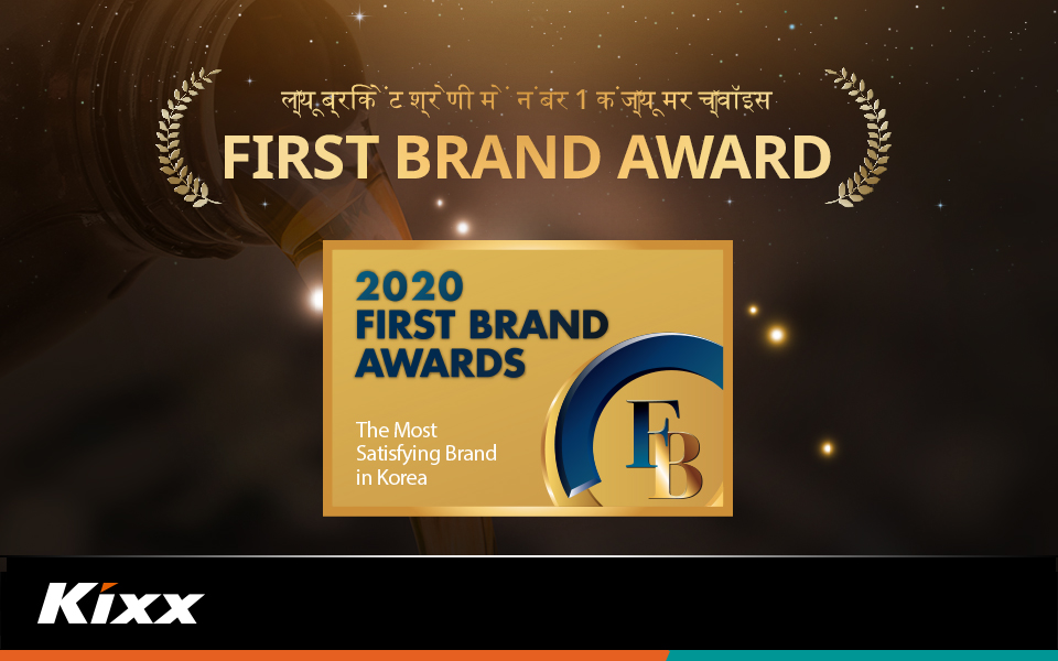 GS Caltex First Brand Award India