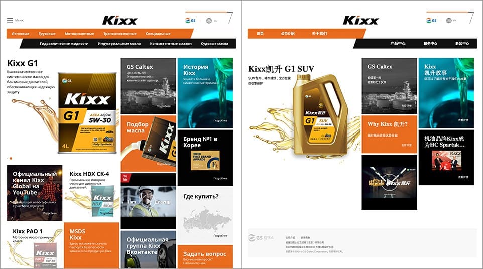 Kixx凯升俄语版和中文版网站升级 打造消费者友好型平台 Kixx Newsroom