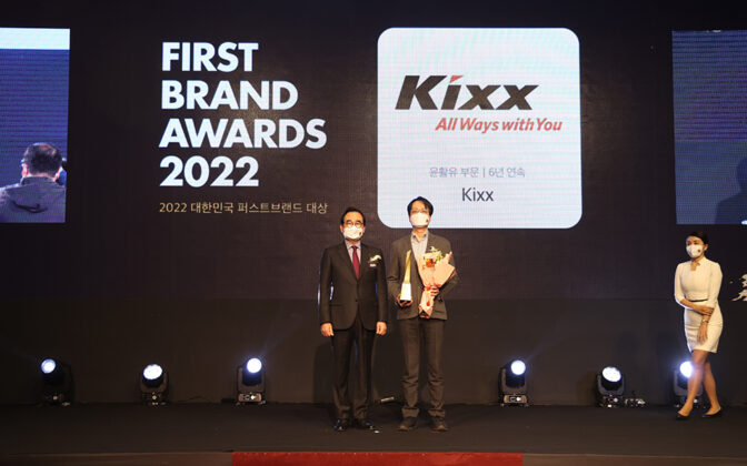 Kixx Named Top Lubricant Brand At 2022 Korea First Brand