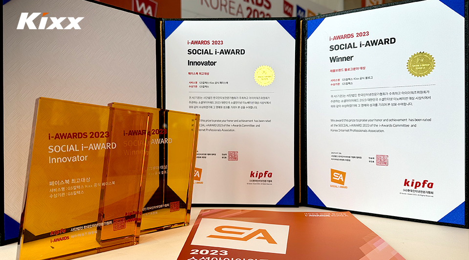 Kixx’s Social i-Award 2023 certificates and commemorative trophies arranged on a white desk.
