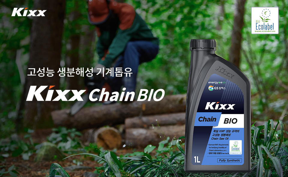 재활용 플라스틱 용기를 적용한 Kixx Chain BIO와 그 뒤로 보이는 벌목업자