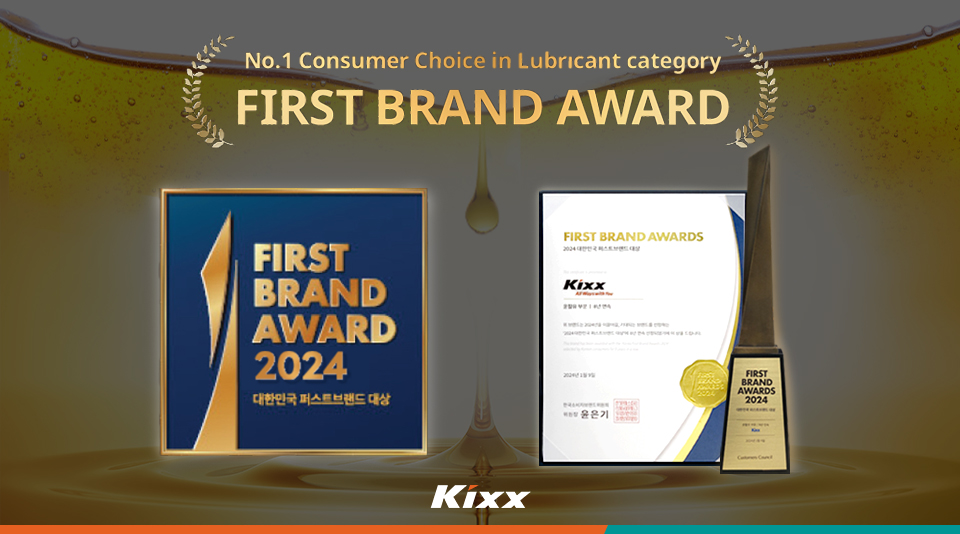 The emblem, certificate and trophy for the First Brand Awards for the No. 1 consumer choice in the lubricant category