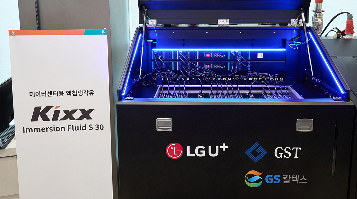 Kixx supplying cooling fluid to LG U+ demo room in Pyeongchon 2 data center.