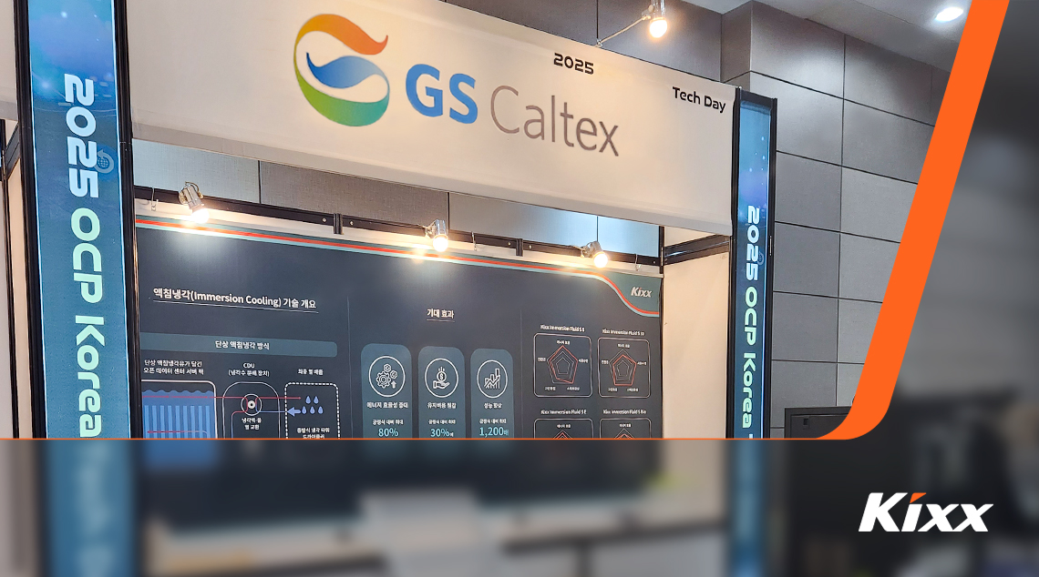 GS Caltex booth at the 2025 OCP Korea Tech Day