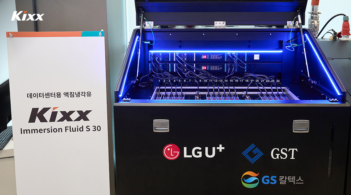 Kixx Immersion Fluid S30 demonstrated in a data center pilot demo room with immersion cooling system, featuring LG Uplus, and GST.
