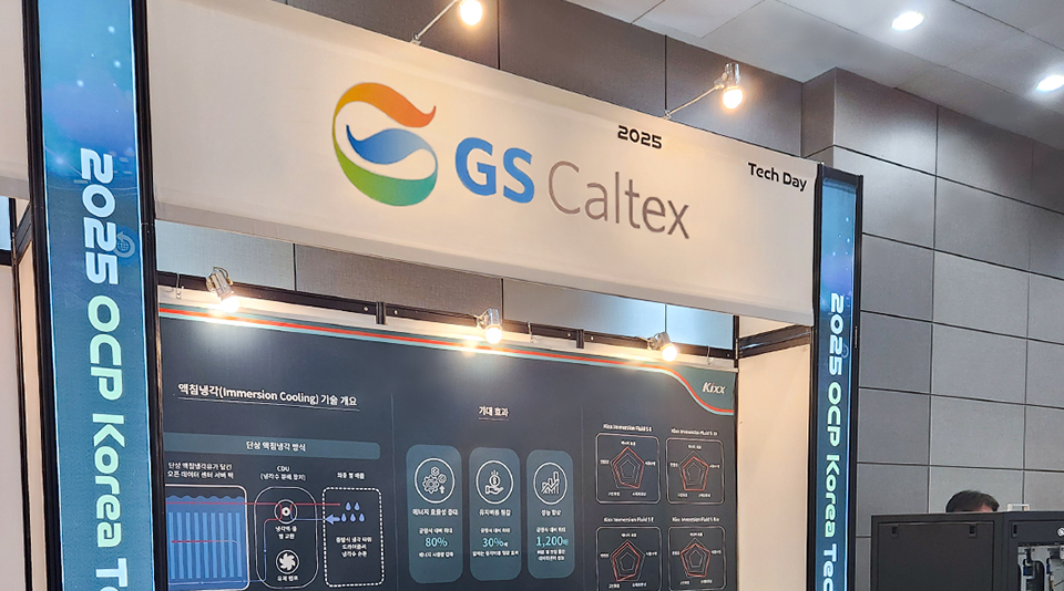 GS Caltex booth at the 2025 OCP Korea Tech Day