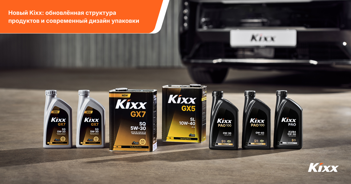 На переднем плане выстроены 7 канистр масла Kixx, а на заднем плане находится чёрный автомобиль с номерным знаком «Kixx». 