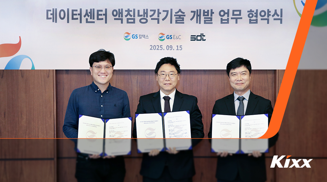 Three men holding an agreement at a data center immersion cooling technology signing ceremony.