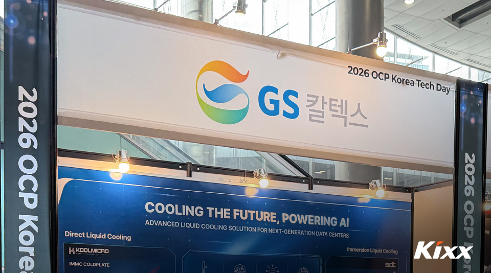 Kixx booth showcasing liquid cooling solutions at the 2026 OCP Korea Tech Day.